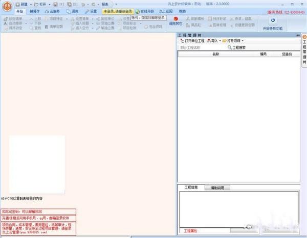氿上云计价