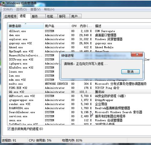 截图