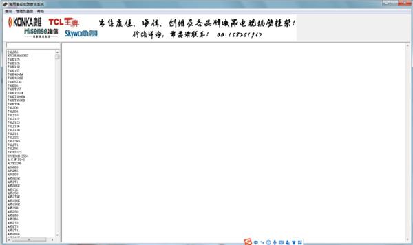 常用集成电路查询系统