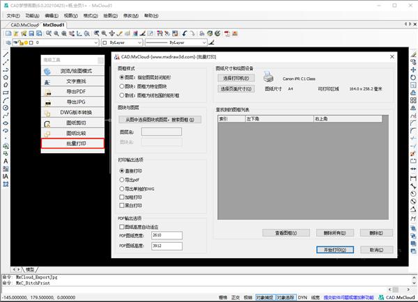 截图