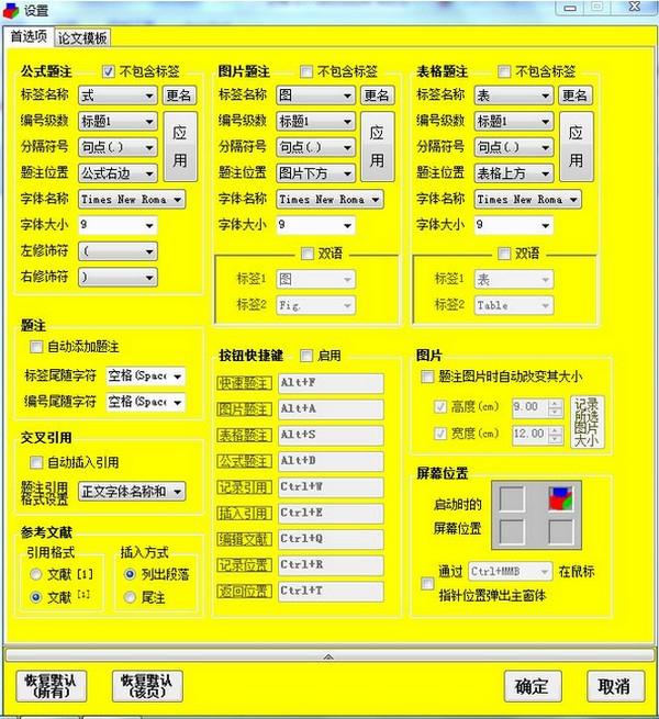 截图
