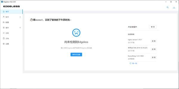 Edgeless Hub