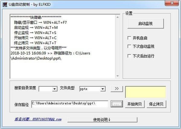 截图