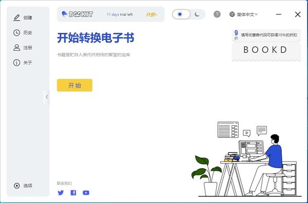 BookIt Deskto
