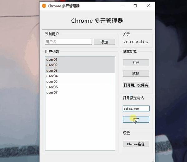截图