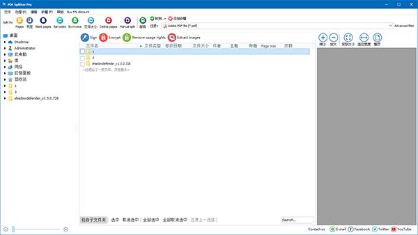 截图