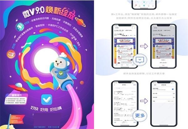 万科微V