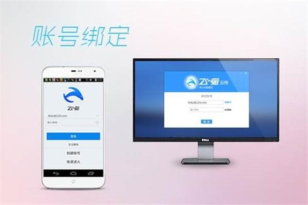 飞兔云传