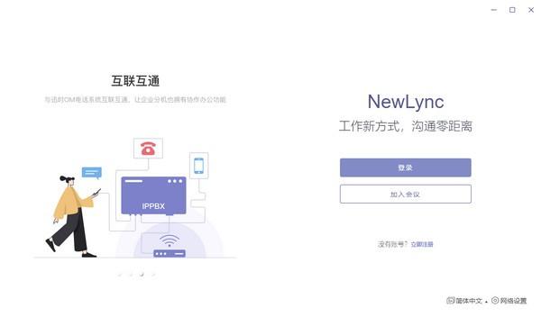 NewLync