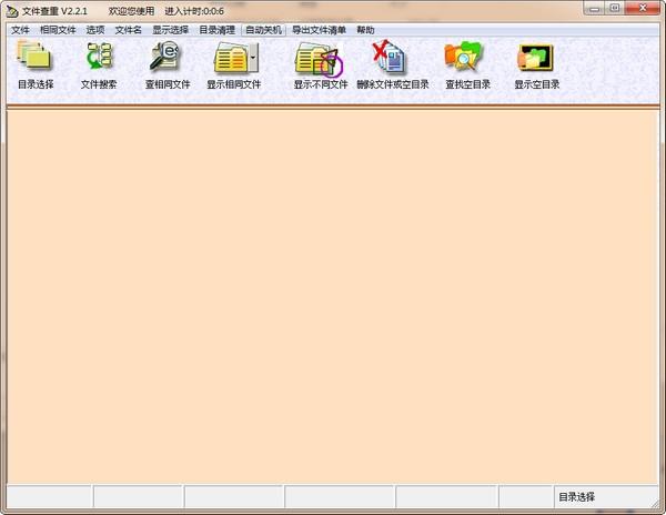 文档查重工具