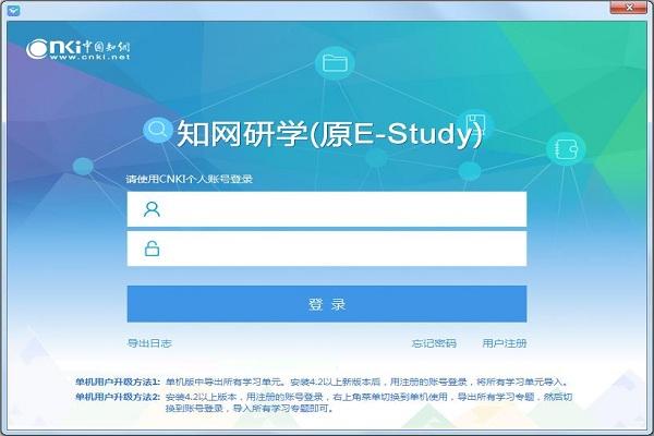 知网研学