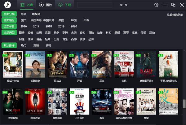 荐片播放器