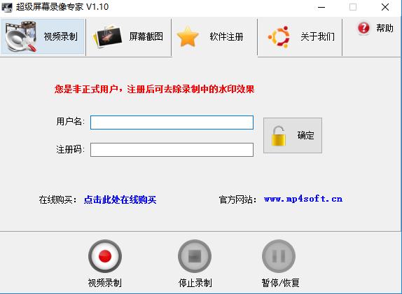 截图