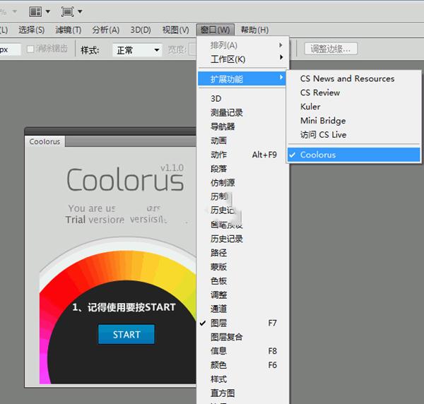 截图
