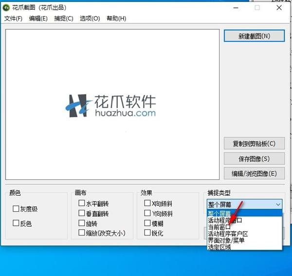 截图