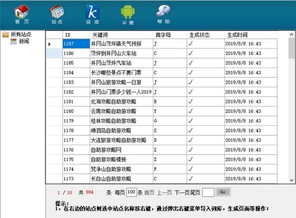 截图