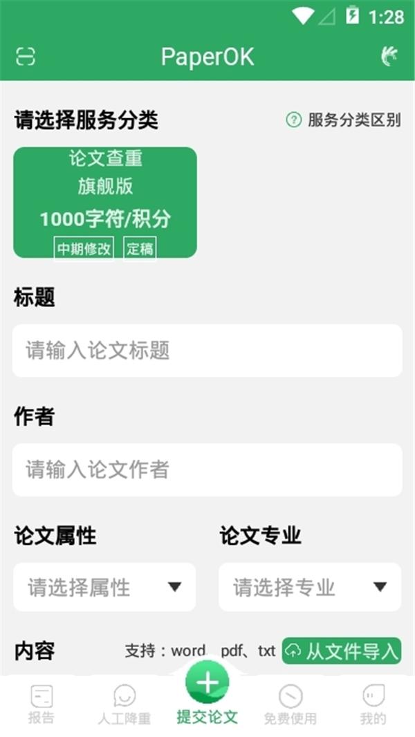 截图