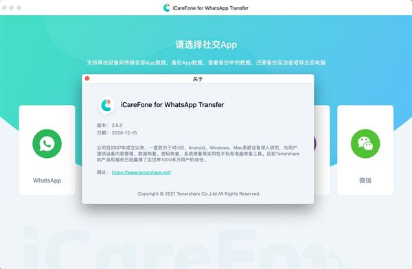 WhatsApp Transfer