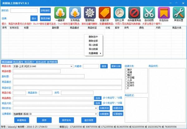 截图