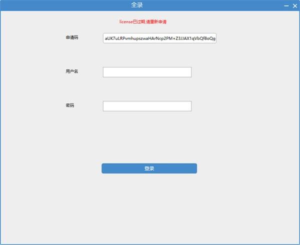 全录