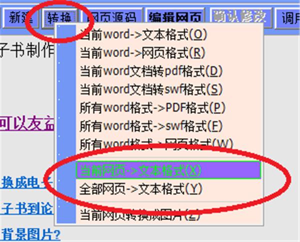 友益文书