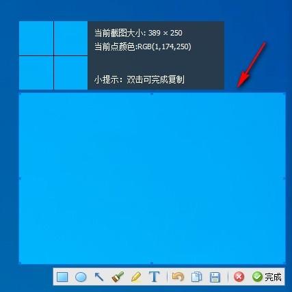 截图