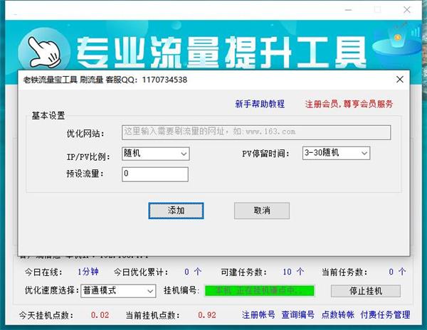 截图