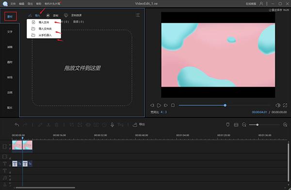 截图