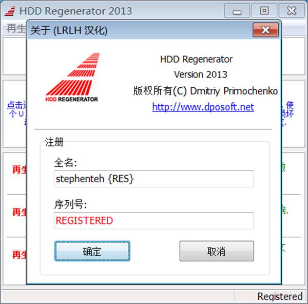 HDD Regenerator