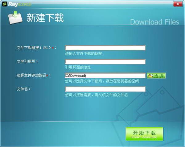 RayFile网盘