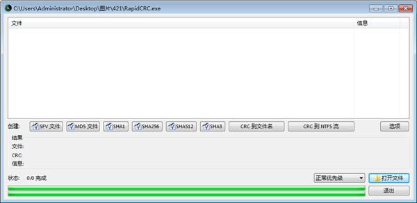 RapidCRC Unicode