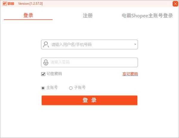Shopee虾聊