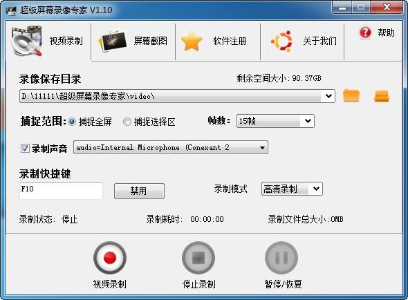 截图