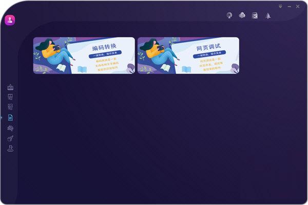 工作大咖版