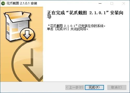 花爪截图