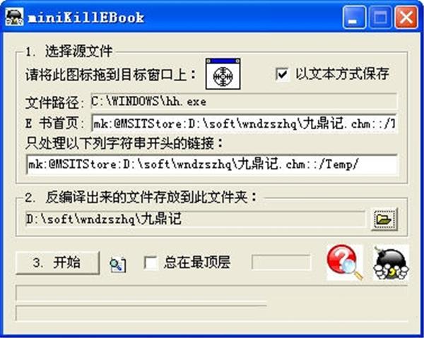 截图