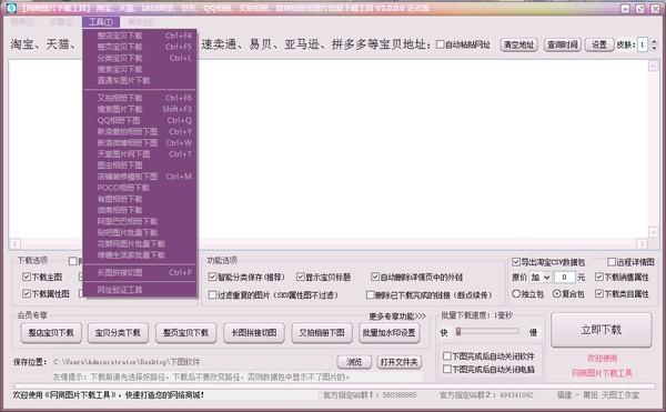 截图