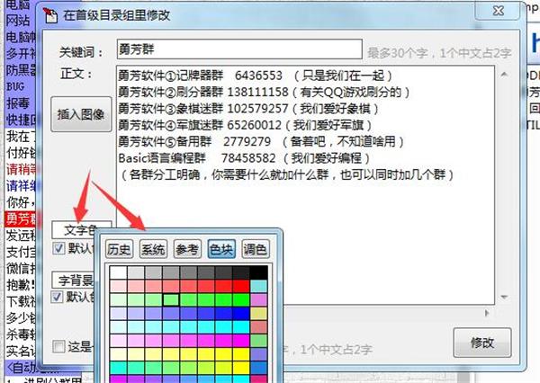 截图