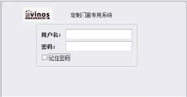 新格尔门窗软件