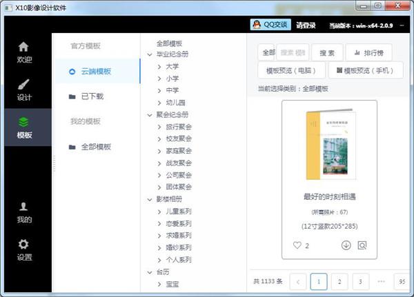 截图