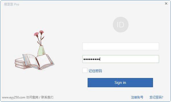 易歪歪聊天助手