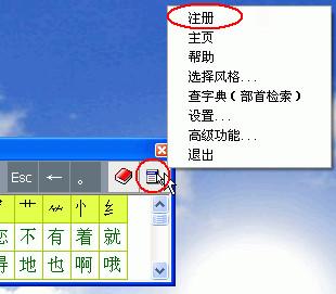 正宗笔画输入法