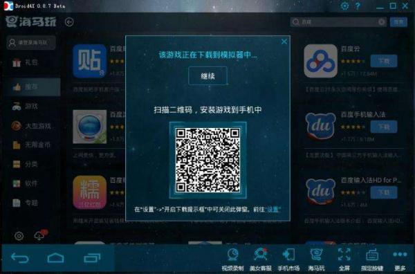 截图