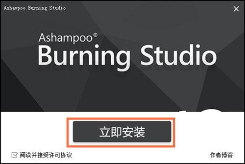 Ashampoo Burning Studio 2020中文