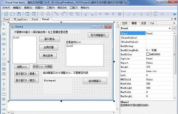VisualFreeBasic官方版