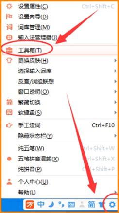 万能五笔输入法电脑版