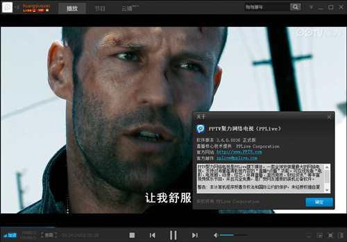 PPTV网络电视Qiuquan去广告精简版