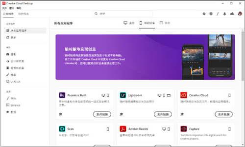 Adobe Creative Cloud 2020最新版