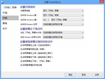 win10开始菜单