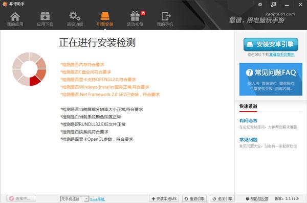 靠谱助手官方版